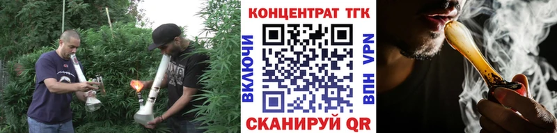 ТГК концентрат Сарапул